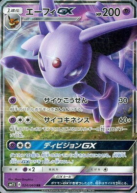 エーフィ(187/BW-P) | プロモ | ドラゴンスター | ポケモンカード