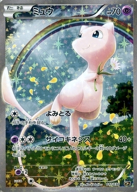 CP5】コンセプトパック｢幻・伝説ドリームキラコレクション｣ 商品検索