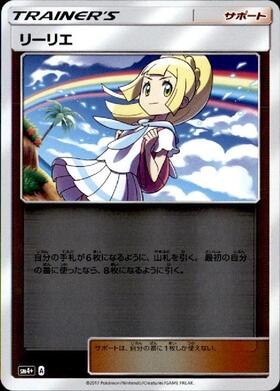 リーリエ(108/114) | ホイル | ドラゴンスター | ポケモンカード