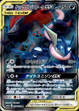 ゲッコウガ(028/055 R) | R | ドラゴンスター | ポケモンカード