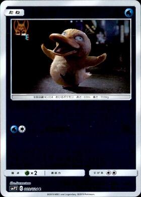 コダック(076/414)(ホイル) | ミラー | ドラゴンスター | ポケモンカード