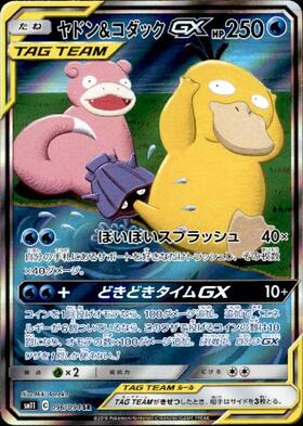 コダック(167/BW-P) | プロモ | ドラゴンスター | ポケモンカード
