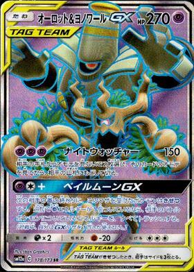 ヨノワール(085/076 UR) | UR | ドラゴンスター | ポケモンカード
