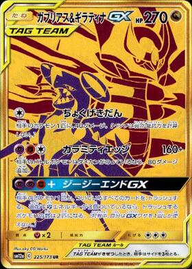 ギラティナEX(053/050 SR) | SR | ドラゴンスター | ポケモンカード