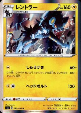 レントラー(180/XY-P) | プロモ | ドラゴンスター | ポケモンカード
