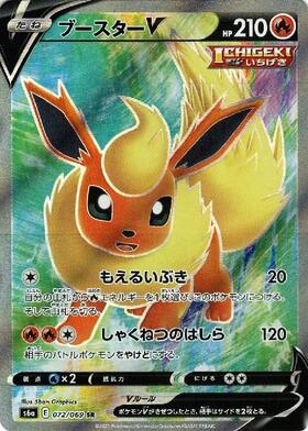 ブースター(183/BW-P) | プロモ | ドラゴンスター | ポケモンカード
