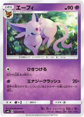エーフィ(062/187)(ミラー/モンスターボール) | ミラー | ドラゴン