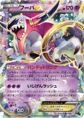 フーパ(155/XY-P) | プロモ | ドラゴンスター | ポケモンカード