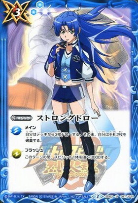 ストロングドロー 商品検索 | ドラゴンスター | バトルスピリッツ