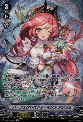 パーフェクトパフォーマンスアンジュ(G-CB05/S01) | SP | ドラゴン