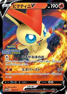 ビクティニ(097/086 AR) | AR | ドラゴンスター | ポケモンカード