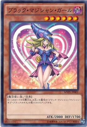 ブラック・マジシャン・ガール | KCレア | ドラゴンスター | 遊戯王