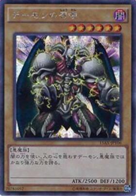デーモンの召喚 | アルティメット | ドラゴンスター | 遊戯王