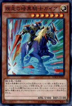 暗黒騎士ガイア(シークレット/BLUE Ver.) | シークレット | ドラゴン
