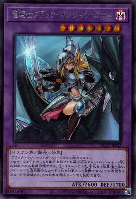 ブラック・マジシャン・ガール(25thレア)(QCCU-JP002) | クォーター