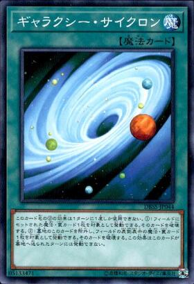サイクロン(PC1-005) | ノーマルパラレル | ドラゴンスター | 遊戯王