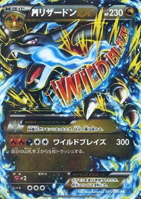 リザードンEX(081/080 SR) | SR | ドラゴンスター | ポケモンカード