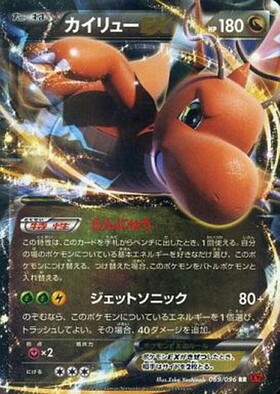 カイリューEX(134/SV-P) | プロモ | ドラゴンスター | ポケモンカード