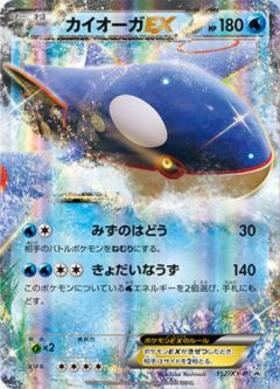 カイオーガEX(152/XY-P) | プロモ | ドラゴンスター | ポケモンカード