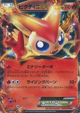 ビクティニ(248/XY-P) | プロモ | ドラゴンスター | ポケモンカード