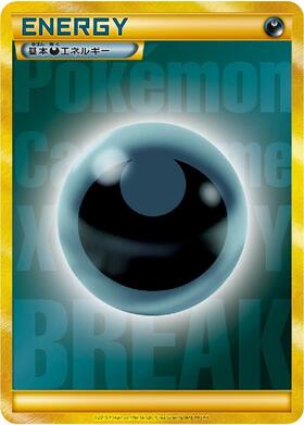 基本悪エネルギー(金縁)(XY-P)(背景文字：Pokemon～BREAK) | プロモ