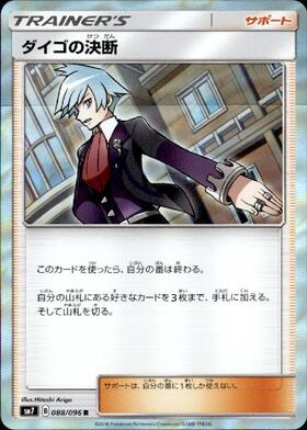 ダイゴ(121/XY-P)[SR仕様] | プロモ | ドラゴンスター | ポケモンカード