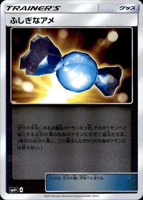 ふしぎなアメ(136/XY-P) | プロモ | ドラゴンスター | ポケモンカード