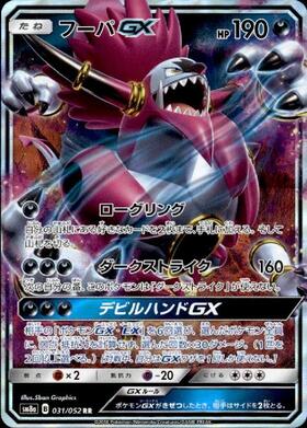 フーパ(155/XY-P) | プロモ | ドラゴンスター | ポケモンカード