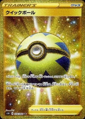 クイックボール(158/190) | ミラー | ドラゴンスター | ポケモンカード