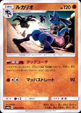 ルカリオ(069/SM-P) | プロモ | ドラゴンスター | ポケモンカード
