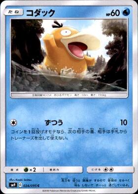 コダック(076/414)(ホイル) | ミラー | ドラゴンスター | ポケモンカード