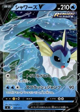 シャワーズ(184/BW-P) | プロモ | ドラゴンスター | ポケモンカード