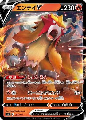 エンテイEX(009/069 R) | R | ドラゴンスター | ポケモンカード