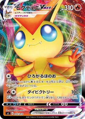 ビクティニ(097/086 AR) | AR | ドラゴンスター | ポケモンカード