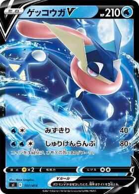 ゲッコウガ(028/055 R) | R | ドラゴンスター | ポケモンカード