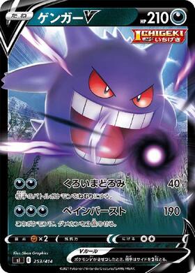 ゲンガー(074/071 CHR) | CHR | ドラゴンスター | ポケモンカード