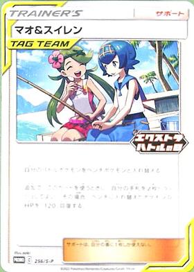 マオ&スイレン(107/095 SR) | SR | ドラゴンスター | ポケモンカード