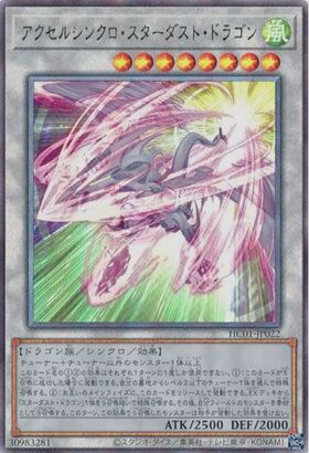 スターダスト・ドラゴン | ホログラム | ドラゴンスター | 遊戯王