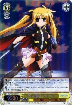 ☆中古☆ヴァイスシュヴァルツ RR“プラズマザンバーブレイカーフェイト
