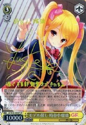 BT】ガールフレンド(仮) Vol.2 商品検索 | ドラゴンスター | ヴァイス