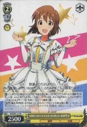 萩原雪歩(IM/S07-004) | R | ドラゴンスター | ヴァイスシュヴァルツ