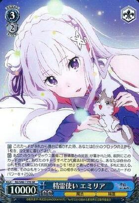 TD】Re:ゼロから始める異世界生活 商品検索 | ドラゴンスター