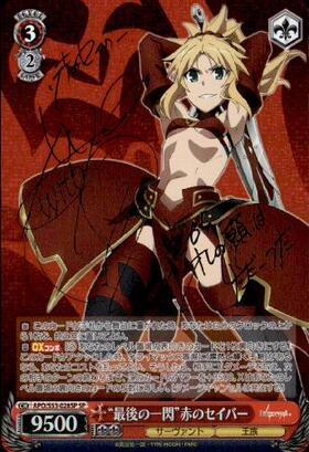 BT】Fate/Apocrypha 商品検索 | ドラゴンスター | ヴァイスシュヴァルツ