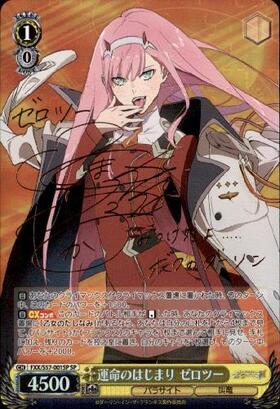 BT】ダーリン・イン・ザ・フランキス 商品検索 | ドラゴンスター