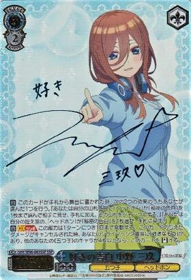 BT】 五等分の花嫁∬ 商品検索 | ドラゴンスター | ヴァイスシュヴァルツ