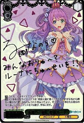 恥じらうお姫様 姫森ルーナ ssp psa10 恥じらうお姫様 姫森ルーナ