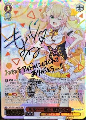BT】ホロライブ 商品検索 | ドラゴンスター | ヴァイスシュヴァルツ