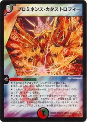 DM-17】転生編 第4弾 終末魔導大戦 商品検索 | ドラゴンスター