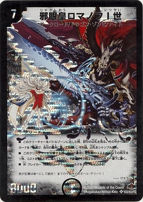 DM-28】戦国編 第1弾 商品検索 | ドラゴンスター | デュエル・マスターズ