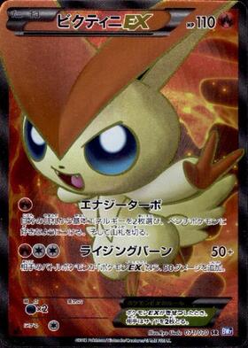 ビクティニ(097/086 AR) | AR | ドラゴンスター | ポケモンカード